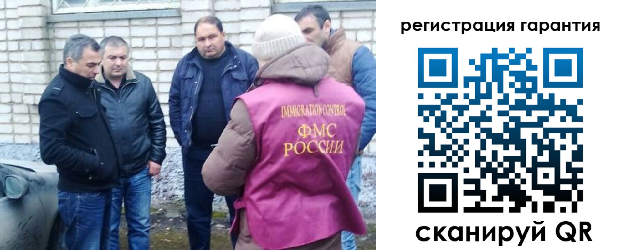 прописка паспорт в Байкальске