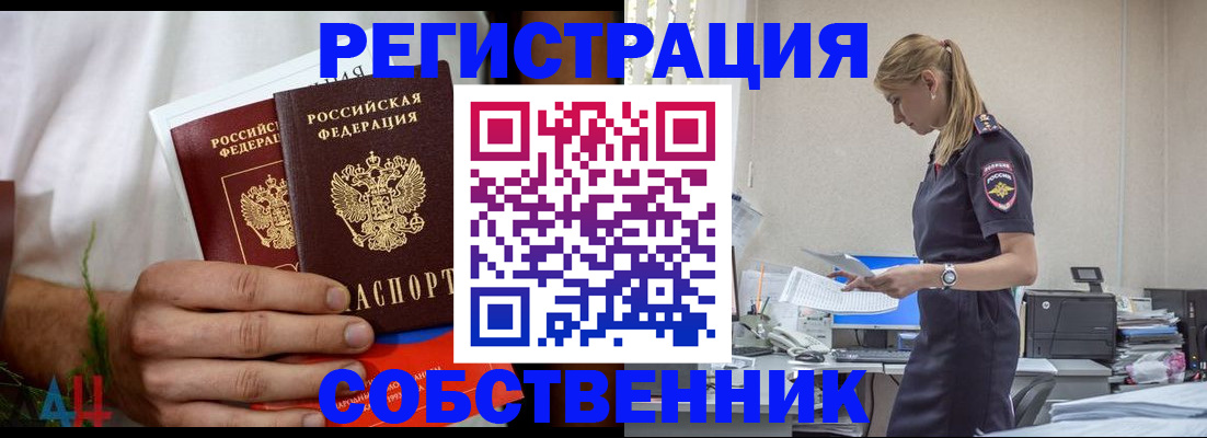 регистрация для дет. сада в Байкальске