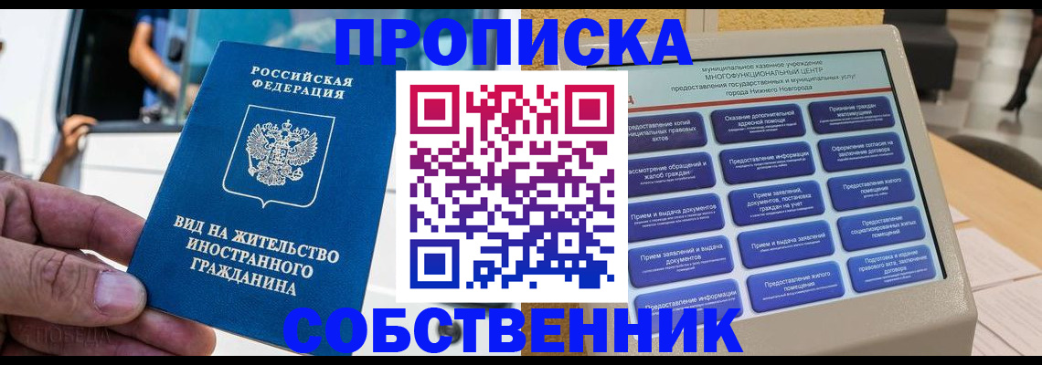 временная регистрация госуслуги в Байкальске