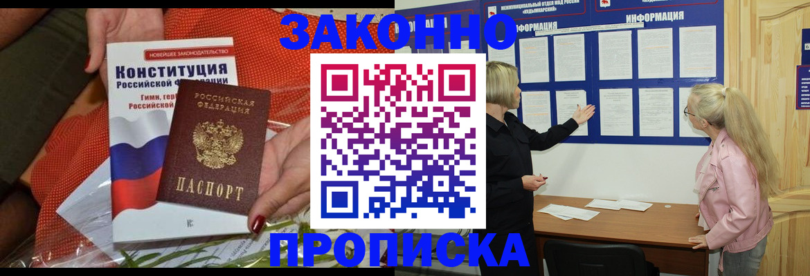 временная регистрация госуслуги в Байкальске